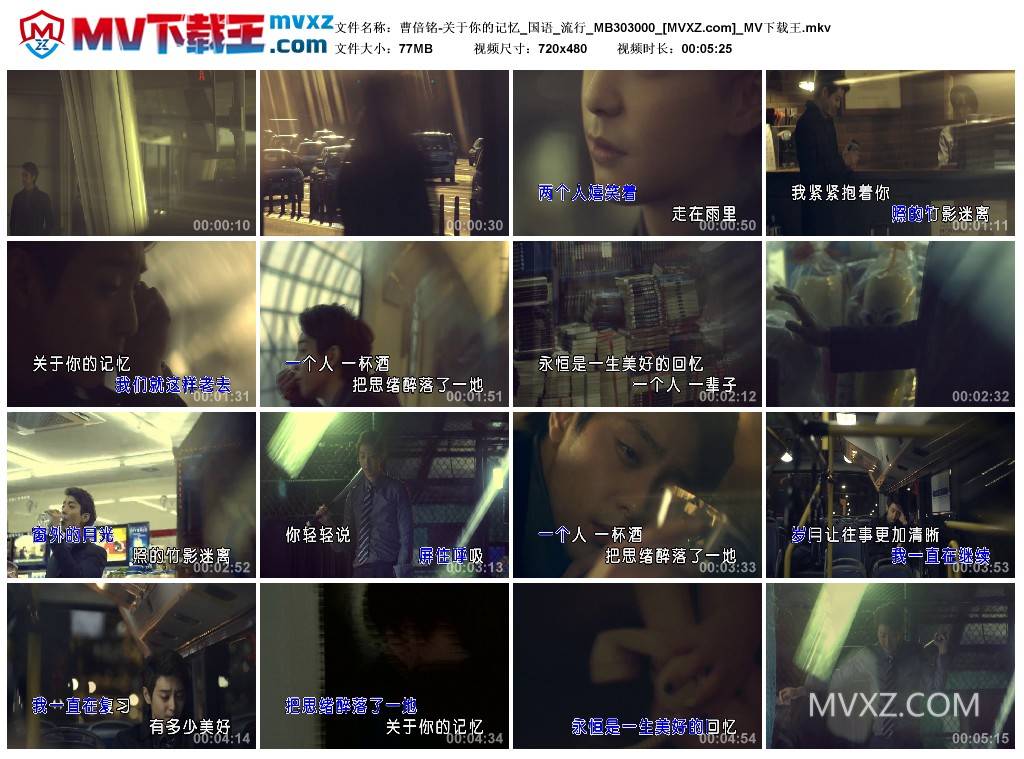 曹倍铭-关于你的记忆_国语_流行_MB303000